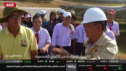 ...من ألف لوح شمسي في مزرعة نا . الكهرباء ا...