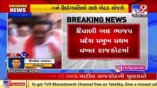 Gujarat BJP Chief CR Paatil reaches Rajkot _ TV9News