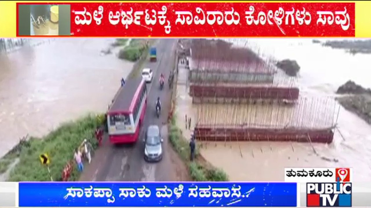 Heavy Rain In Tumkur Floods Hundreds Of Acres Plantation In Gubbi