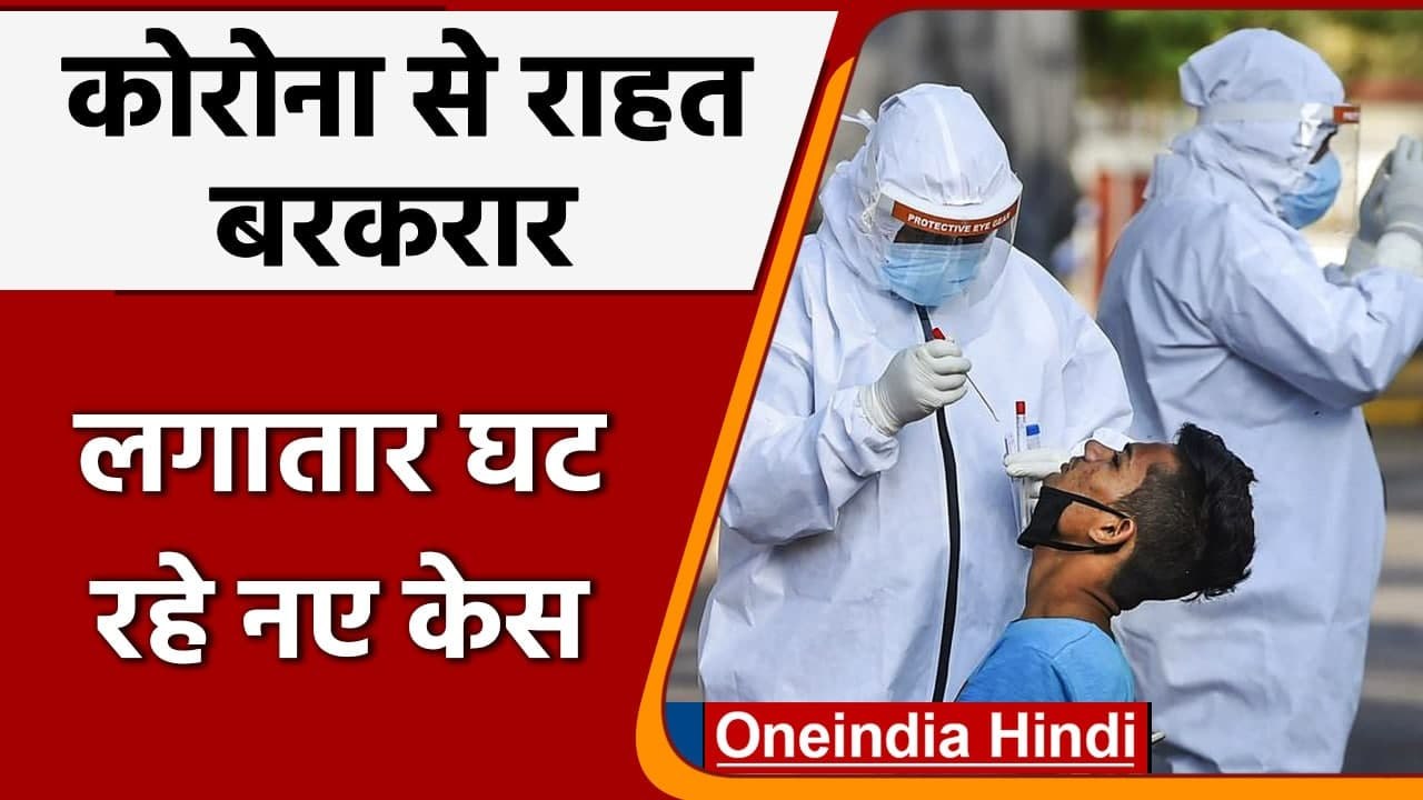 Coronavirus Update India: देश में कोरोनावायरस के 10302 नए मरीज दर्ज, कोविड अपडेट | वनइंडिया हिंदी