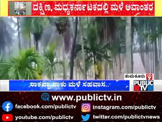 Heavy Rain In Tumkur; Amani Lake Overflows After 25 Years