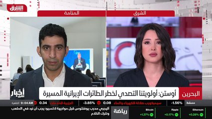 ...من ثلاث مئة مسؤول امني واقتصادي دولي لبح...