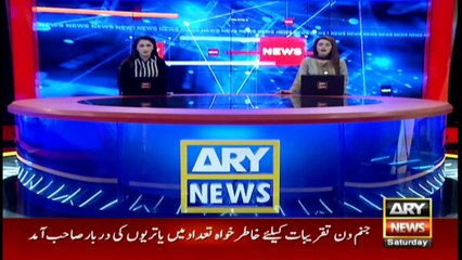 ARY News | Prime Time Headlines | 12 PM | 20th November 2021