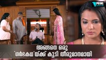 അങ്ങനെ ഒരു 'ഗർഭകഥ'യ്ക്ക് കൂടി തീരുമാനമായി