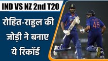 IND vs NZ: 50  run partnership between Rohit-Rahul for the fifth time in a row  | वनइंडिया हिन्दी