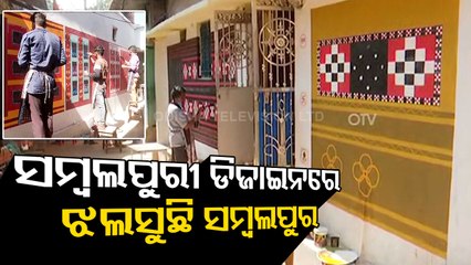 Attempt To Revive Sambalpuri Culture | Odisha Lalit Kala Akademi Initiate Several Programmes