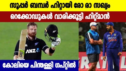 IND vs NZ: Records galore as Rohit-Rahul stitch 117-run stand in Ranchi win | Oneindia Malayalam