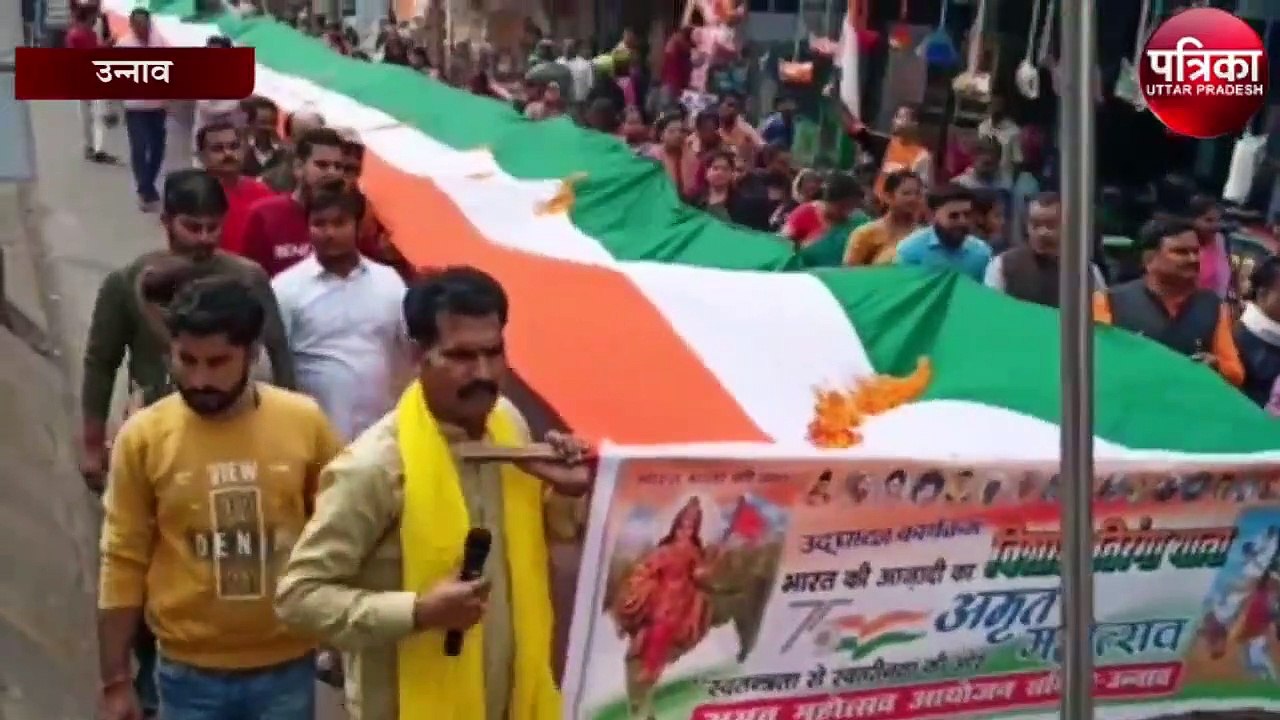 अमृत महोत्सव के अंतर्गत निकाली गयी 51 मीटर लम्बा तिरंगा यात्रा
