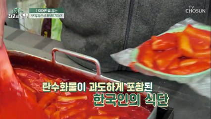 다이어트 유산균인 ❛이것❜으로 몸 속 지방 불태우자 TV CHOSUN 20211120 방송