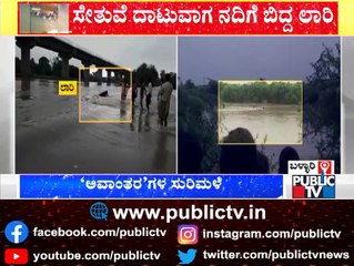 Car Swept Away In Vedavati River In Bellary; Firefighters Rescue The Driver