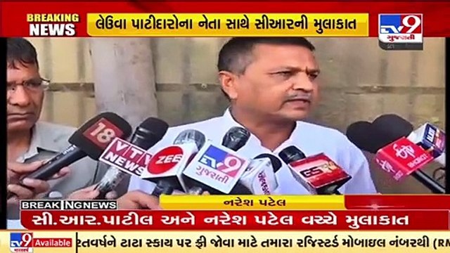 Gujarat BJP Chief C.R.Patil holds meeting with Khodaldham chief Naresh Patel _ Tv9GujaratiNews (1)