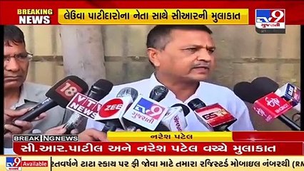 Gujarat BJP Chief C.R.Patil holds meeting with Khodaldham chief Naresh  Patel _ Tv9GujaratiNews (1)