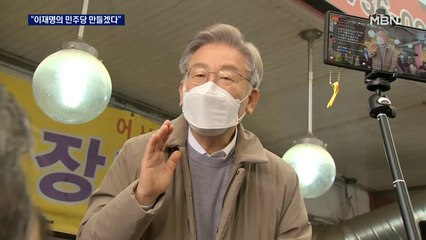 이재명 "이재명의 민주당 만들겠다"…대장동 의혹엔 "국민 마음 못 읽어"