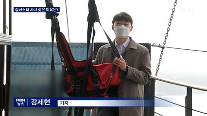 집코스터 사고 잦은 이유는?…"건축용 말고 배관용 써도 되는 규정 바꿔야"