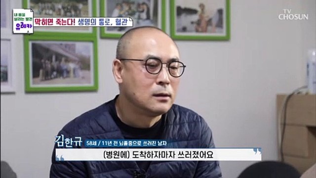 치료 후에도 심각한 후유증을 남기는 뇌혈관 질환.. TV CHOSUN 20211121 방송