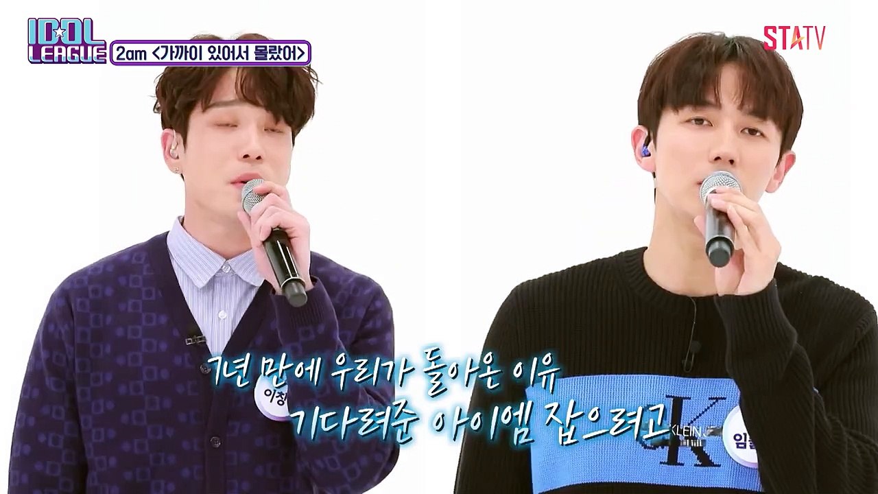 [ENG] Idol League 2AM - part 2