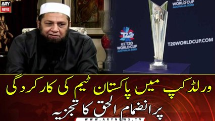 Inzamam-ul-Haq's analysis on the performance of Pakistan team in the World Cup