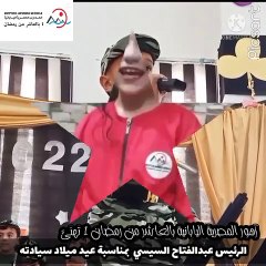 Скачать видео: طلاب المدرسة اليابانية بالعاشر من رمضان يحتفلون بعيد ميلاد الرئيس السيسى