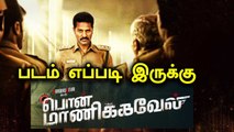 Pon Manickavel Review | Yessa? Bussa? | Prabhu Deva | Nivetha Pethuraj | Filmibeat Tamil