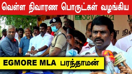 சென்னையில் மழை நீர் குறுகிய காலத்திற்க்குள் வடிந்துள்ளது | MLA I Paranthamen | Oneindia Tamil