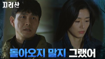 "다 엉망이 됐어" 모든 비극에 전지현 탓하는 오정세