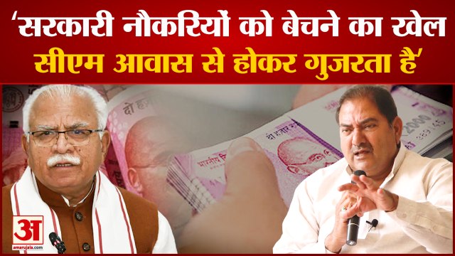 Abhay Chautala Attack On Haryana CM Manhohar Lal|अभय चौटाला ने साधा हरियाणा सीएम पर निशाना