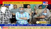 Dwarka 315 crore drugs bust_ 5 accused sent to jail after remand ends _ TV9News