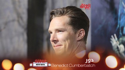سكوب مع ريا | الحلقة 46 | Benedict Cumberbatch يكشف عن الدور الصعب بالنسبة إليه
