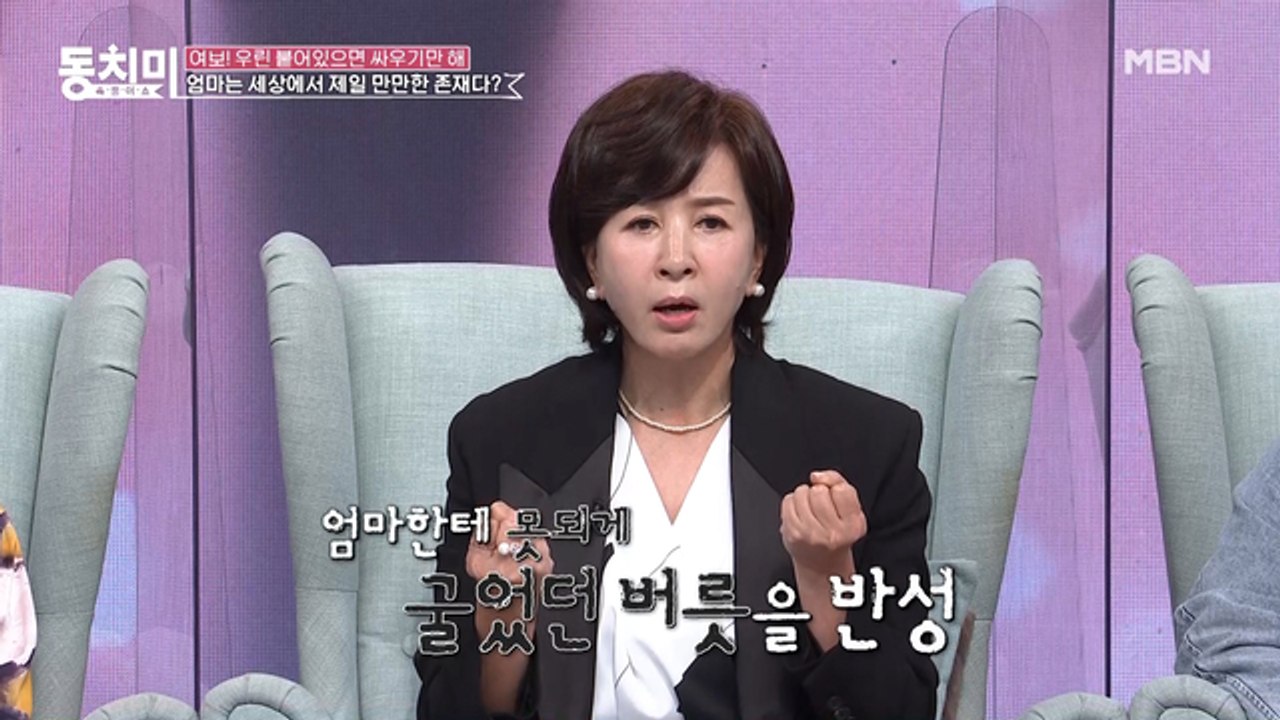 엄마는 딸에게 가장 만만한 존재다? 가수 정미애 "엄마와 싸우고 전화 끊고 나면 항상 후회해요…"