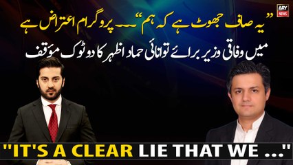 "It's a clear lie that we ..." Federal Minister for Energy Hammad Azhar blunt statement