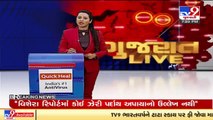 BJP will adopt no repeat theory in Saurashtra University_ Gujarat BJP chief CR Paatil, Rajkot _ TV9
