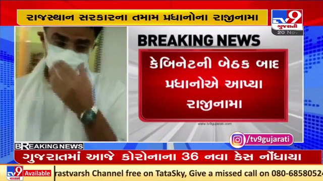 All ministers in the Rajasthan Council of Ministers tender their resignations _ TV9News