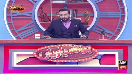 Hoshyarian | Haroon Rafiq | 20th NOVEMBER 2021