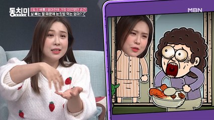 다이어트하는 딸 때문에 베란다에서 눈칫밥 먹은 이희경 엄마? 서로 미안함에 부둥켜 안고 운 사연은?