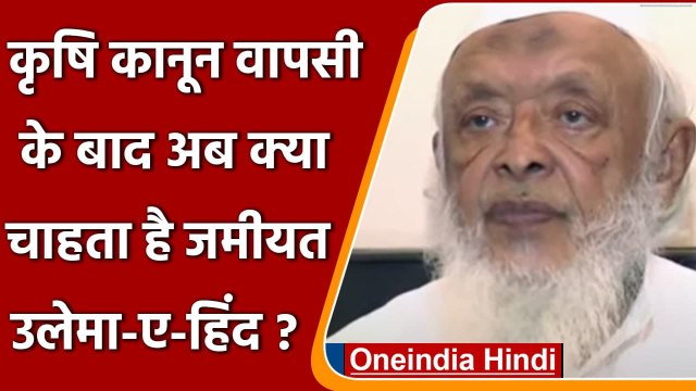 Farm Laws के बाद अब CAA वापस लेने की मांग, Jamiat Ulema-e-hind का PM Modi से आग्रह | वनइंडिया हिंदी