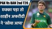 Shaheen Afridi deliberately hits Bangladeshi batsman with a throw | वनइंडिया हिन्दी