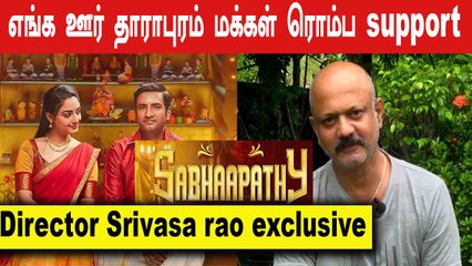 இந்த படத்துக்கு ஏன் சபாபதி TITLE வச்சோம் ? | Director Srinivasa Rao Exclusive | Filmibeat Tamil