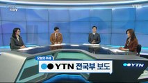 [11월 21일 시민데스크] 시청자 비평 리뷰 Y - YTN 전국부 보도 / YTN