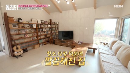 아내 없이 홀로 이틀 동안 청소하다? 청소요정 이종구 청소 꿀팁(?) 공개!