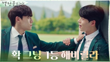 ♨분노♨ 이도현 자극하는 최우성, 결국 또 주먹다짐?!