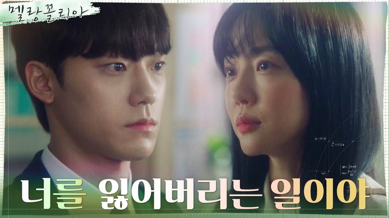 임수정, 이도현의 마음 완곡하게 거절(ft.진심 어린 조언)
