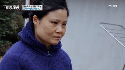 맨손으로 절벽을 오르는 그 남자의 사연은?