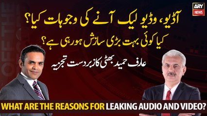 Top Causes Behind Audio and Video Leaks 🔍
