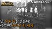 [HOT] It's an acrobatics where you climb the wall without safety equipment., 신비한TV 서프라이즈 211121