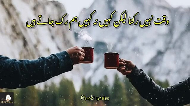 Chaye Status whatsapp status sad urdu poetry urdu shayari sad poetry in urdu Mobi Writes