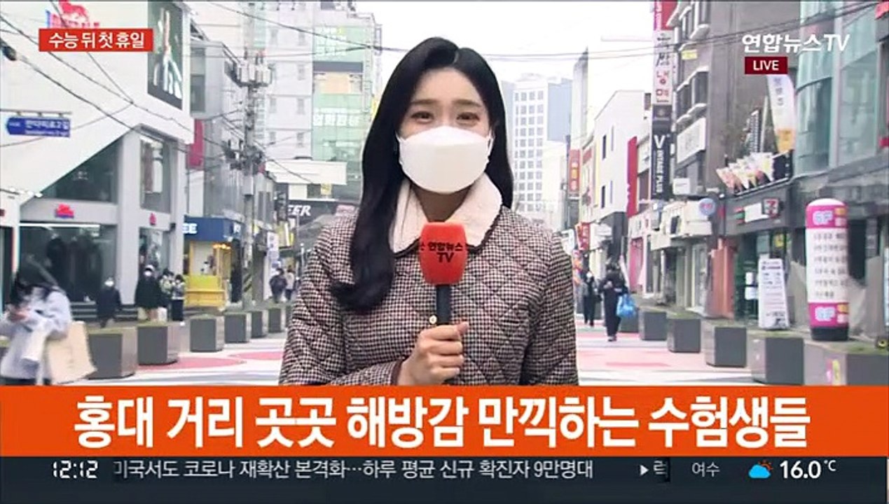 수능 끝난 첫 휴일…도심 곳곳 수험생 발걸음