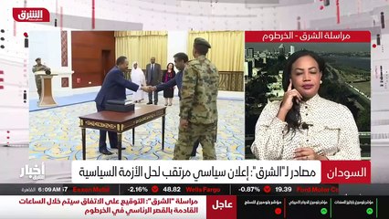 ...الخرطوم بالقصر الرئاسي ستحضره القوى السي...