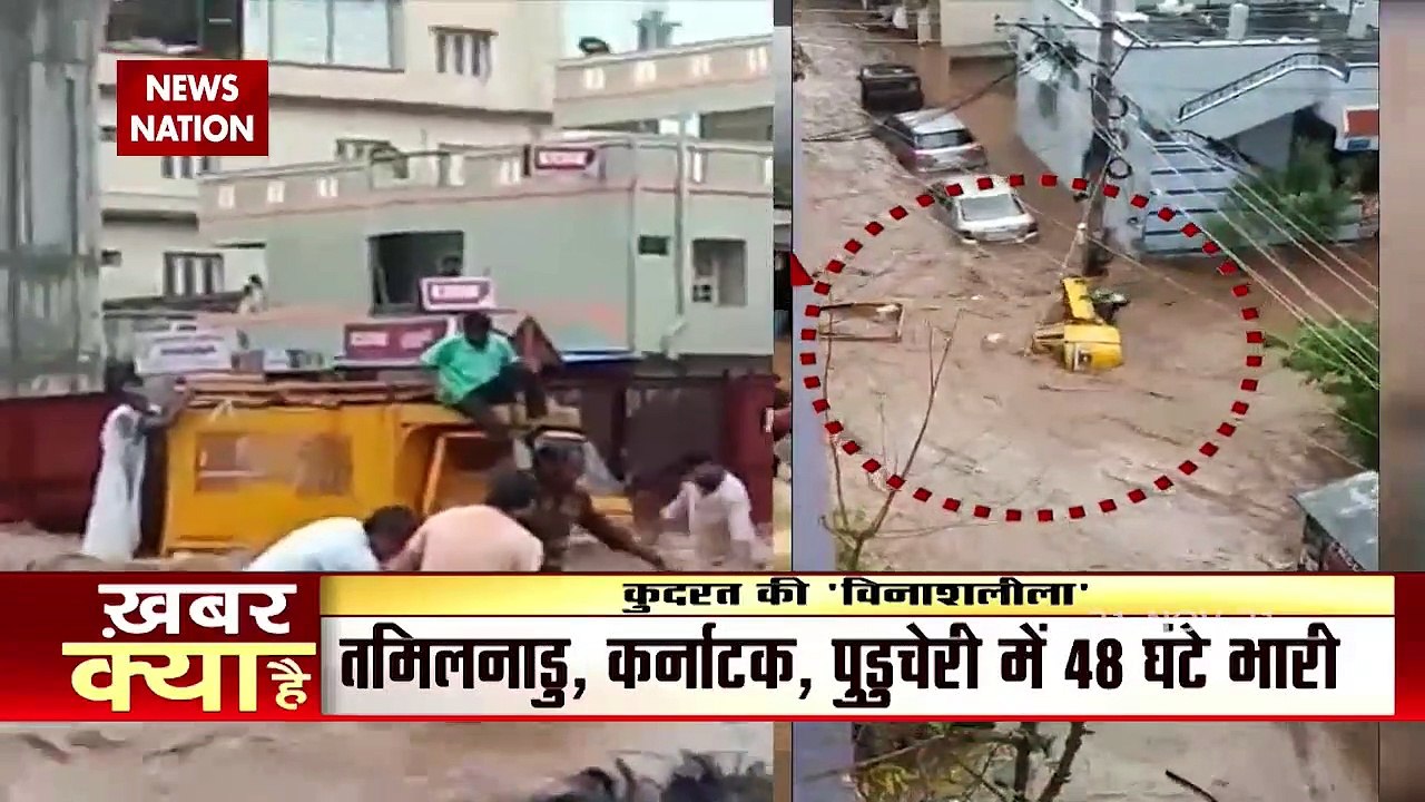 Andhra Pradesh, Telangana, Karnataka और Tamil Nadu में बाढ़ और बारिश ने ढाया कहर, देखें वीडियो
