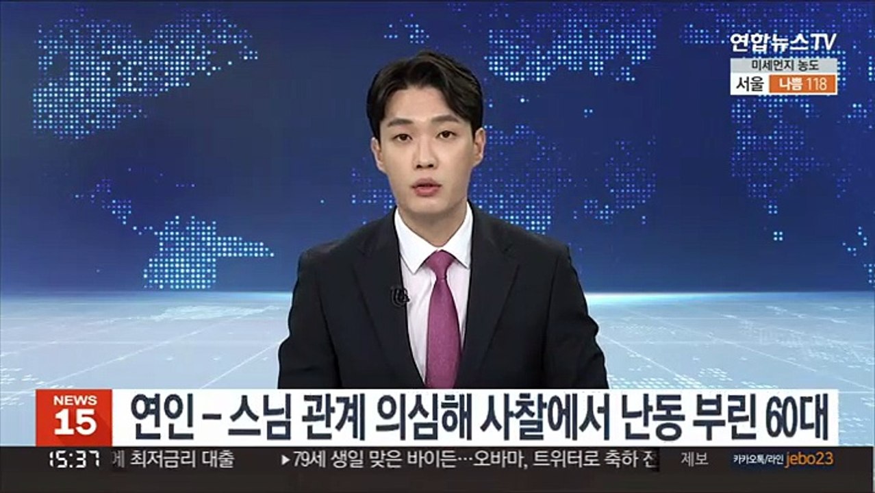 연인-스님 관계 의심해 사찰에서 난동 부린 60대