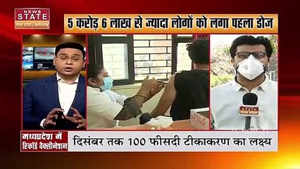 MP में वैक्सीनेशन को लेकर CM Shivraj ने की प्रदेशवासियों से अपील, देखें रिपोर्ट